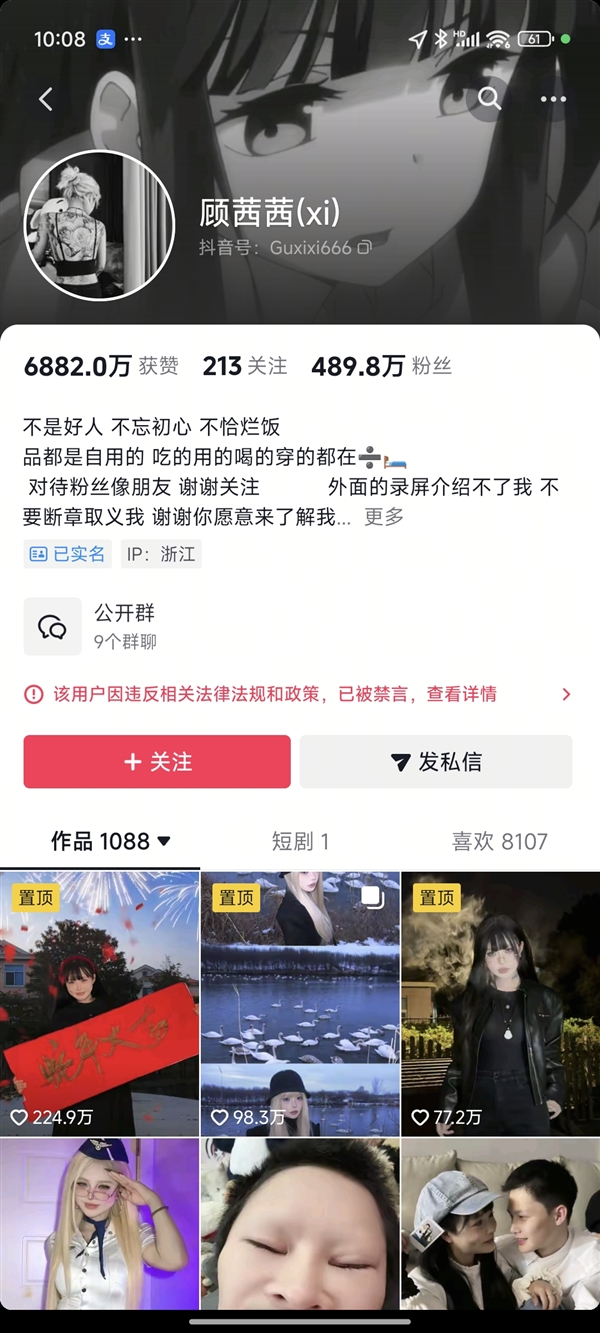 女網(wǎng)紅顧茜茜多平臺(tái)被禁言！曾自曝躺床上什么也沒干一天收入30萬 罵聲越大賺得越多