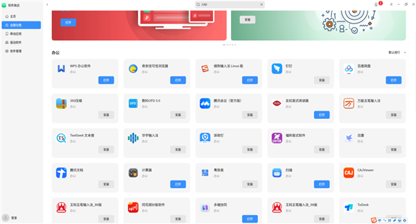 紫光臺(tái)式機(jī)+飛騰D3000實(shí)測(cè)！揭秘全國產(chǎn)PC整機(jī)“軟硬兼修”