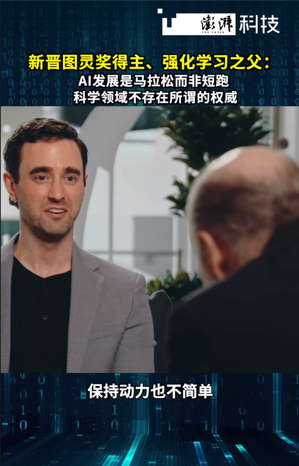新晉圖靈獎得主薩頓：AI的發(fā)展是場馬拉松  具影響力的方面尚未到來
