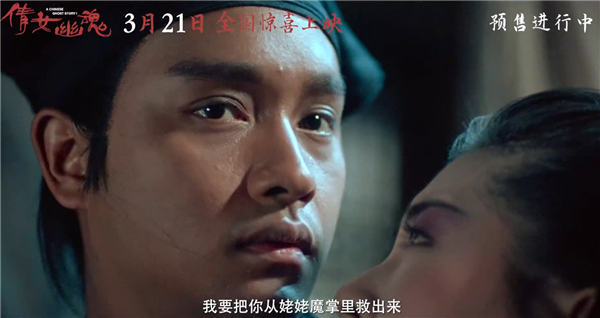 一刀未剪 《倩女幽魂》4K修復(fù)版預(yù)售：張國榮、王祖賢時(shí)隔38年“重回”銀幕