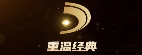 “重溫經(jīng)典”電視頻道火爆：用戶規(guī)模超7000萬(wàn)戶