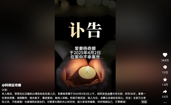 “網(wǎng)紅洋媳婦”突然去世被當(dāng)?shù)刈C實！常見的低血糖也會致人死亡
