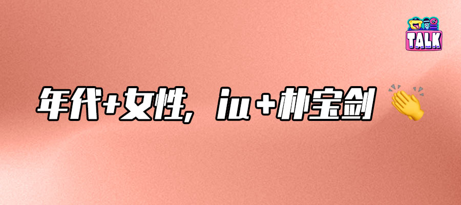 老師，隔壁年代劇又考高分了