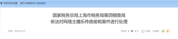 主播曲曲大女人偷稅被罰758萬(wàn)：曾因宣傳不良戀愛觀被封號(hào)