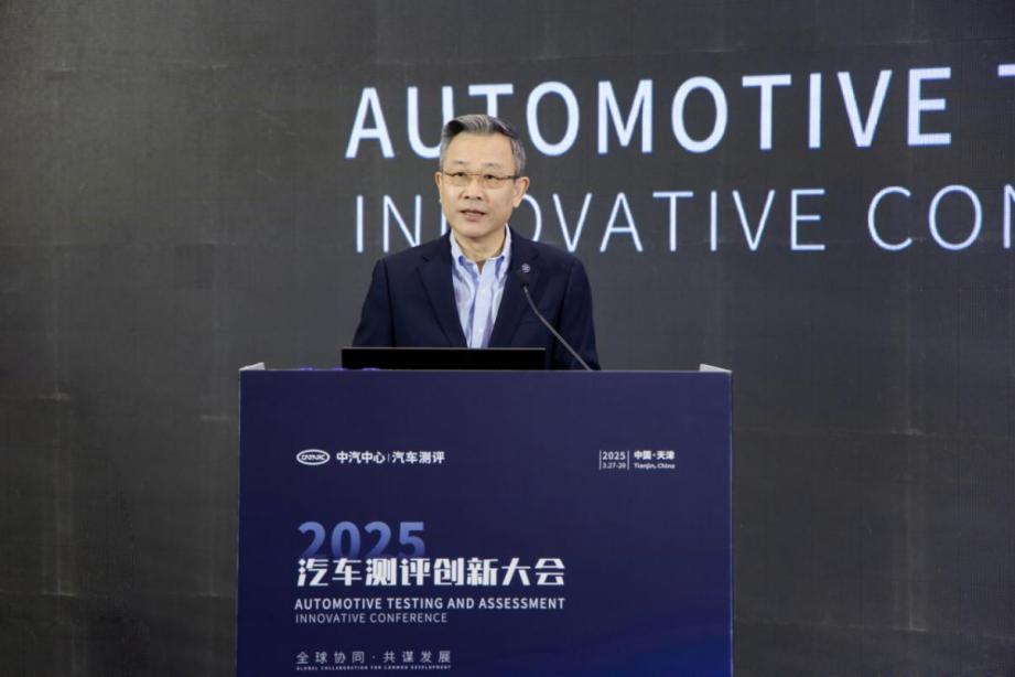 2025汽車(chē)測(cè)評(píng)創(chuàng)新大會(huì)在津成功舉辦