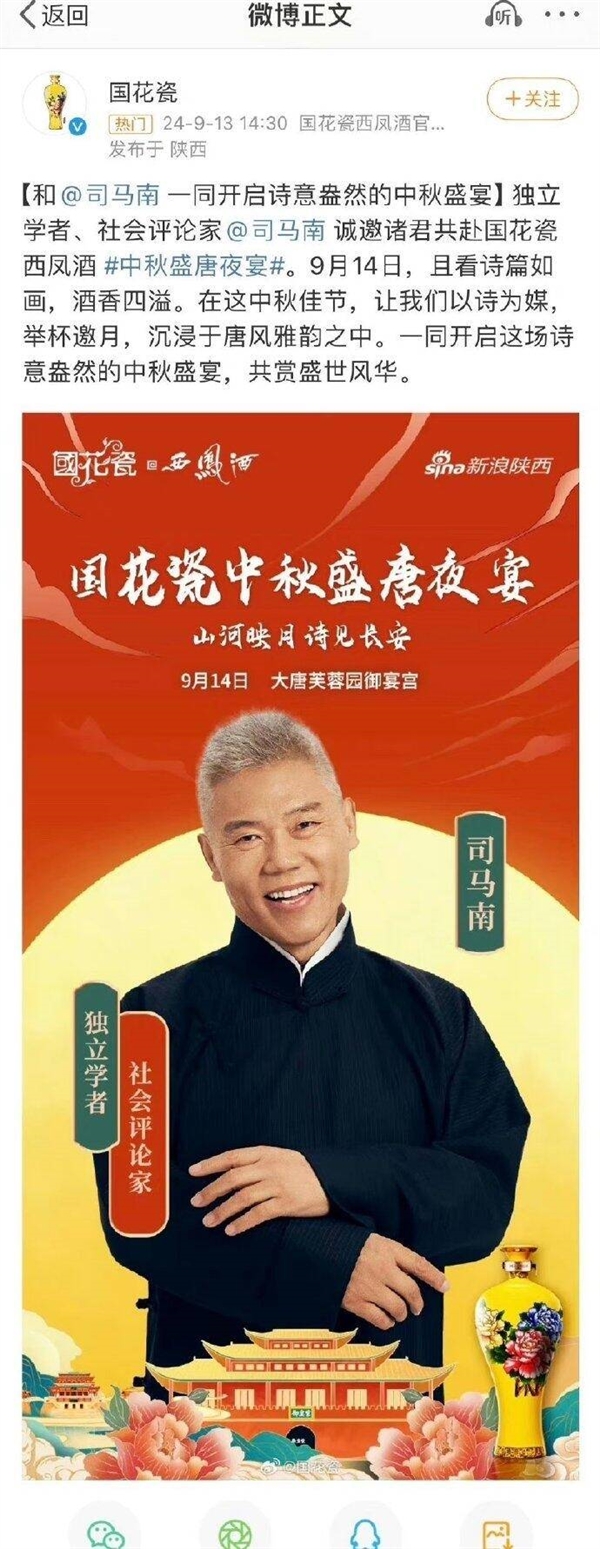 曾吐槽薇婭偷稅！網(wǎng)絡(luò)大V司馬南偷稅被罰超900萬上熱搜 網(wǎng)友點(diǎn)贊：社交賬號(hào)早停更