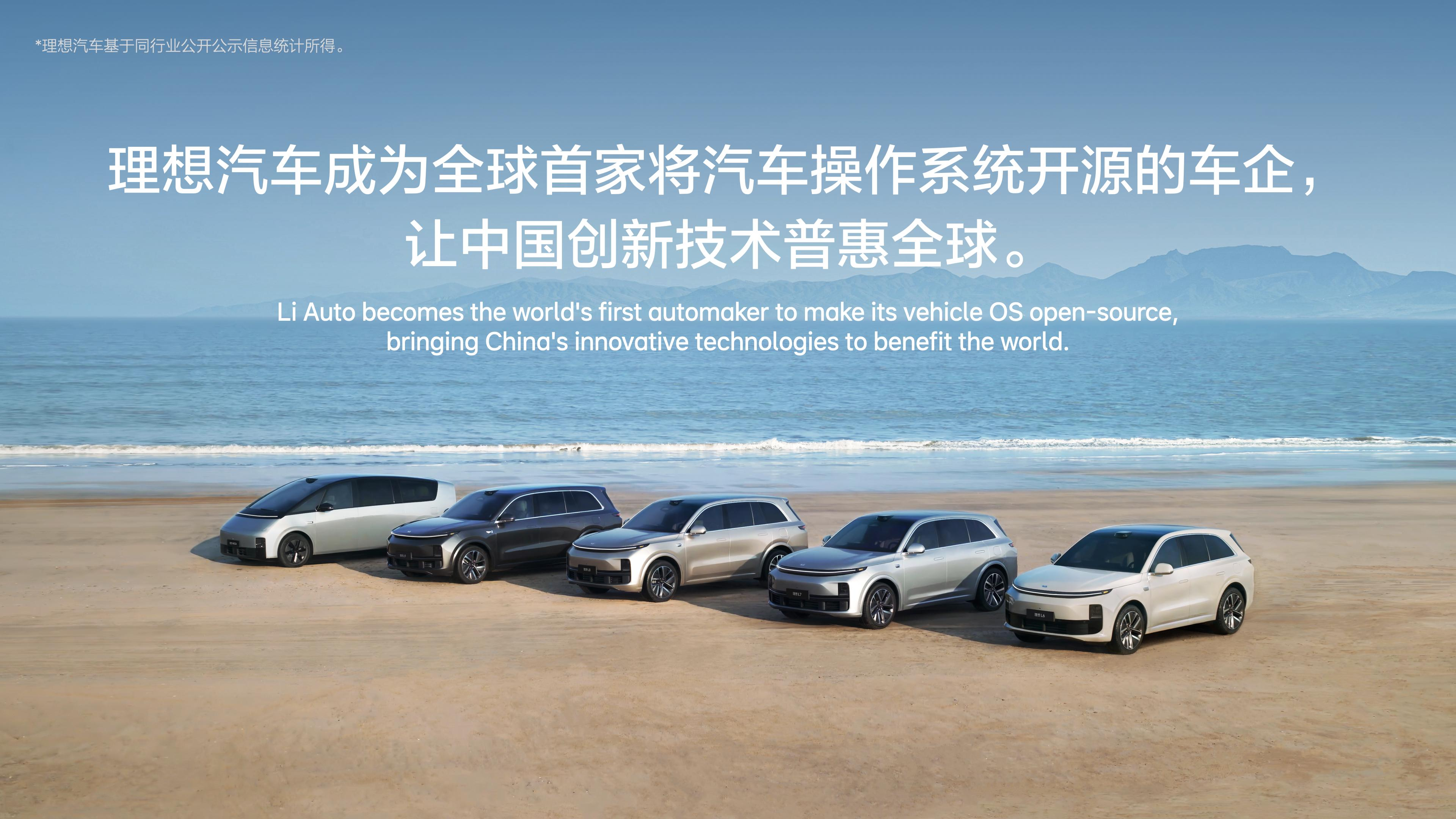 理想開(kāi)源汽車(chē)操作系統(tǒng)星環(huán)OS：自己蹚過(guò)的坑，不想讓同行也蹚