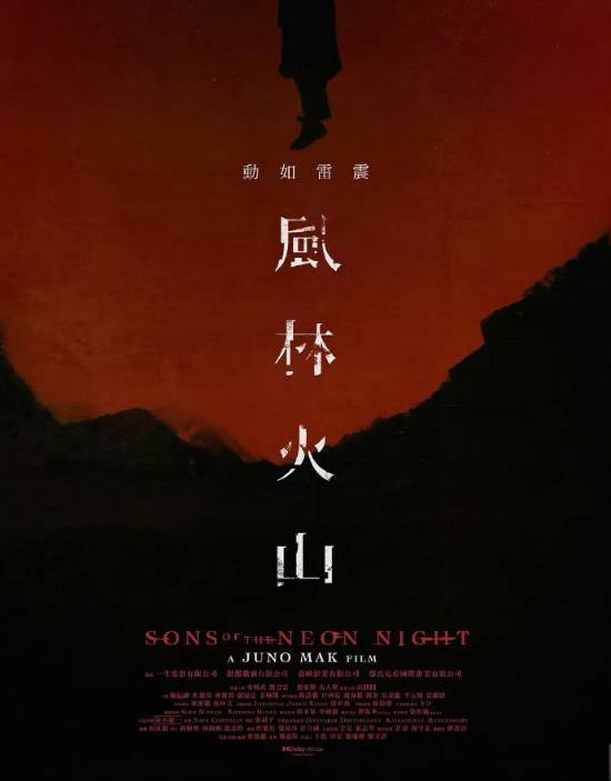 電影《風(fēng)林火山》終于動了 等了八年等到宣發(fā)！