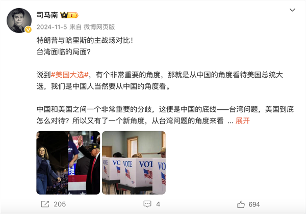 曾吐槽薇婭偷稅！網(wǎng)絡(luò)大V司馬南偷稅被罰超900萬上熱搜 網(wǎng)友點(diǎn)贊：社交賬號(hào)早停更