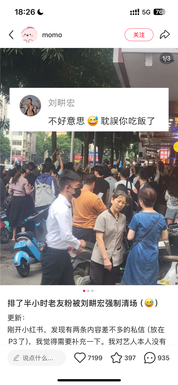 錄制綜藝強(qiáng)制清場(chǎng)事件后 劉畊宏9天掉粉23萬(wàn)：抖音賬號(hào)開(kāi)啟評(píng)論限制