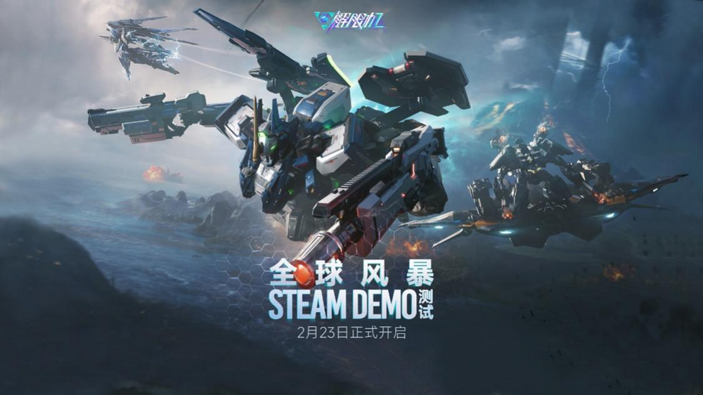 《解限機(jī)》測試全球爆火，高品質(zhì)打破日美機(jī)甲題材壟斷