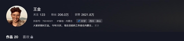 異瞳男生回應(yīng)不到一個月漲粉200萬：跟做夢一樣