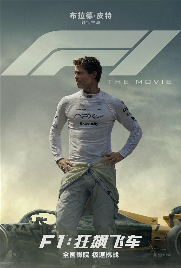 蘋果打造！《F1：狂飆飛車》確認引進：皮特主演、漢密爾頓出演