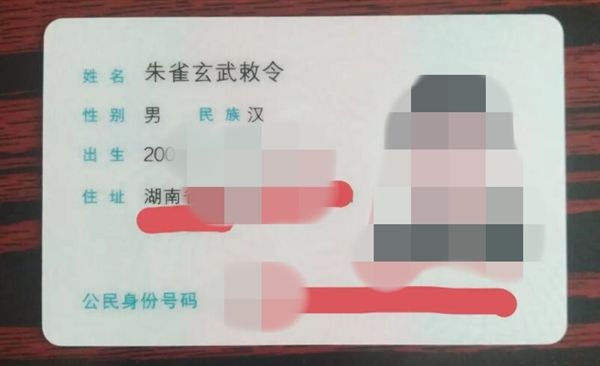 男子改名“周喬治華盛頓”未通過 網(wǎng)友：浪費(fèi)公共資源