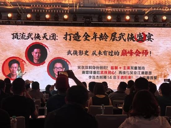 李連杰時隔14年出演《鏢人》電影：搭檔吳京、袁和平