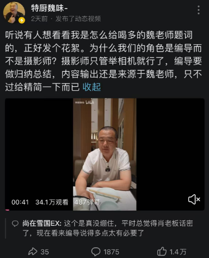 “特廚隋卞”的MCN錘了半天 結(jié)果把自己錘爆了