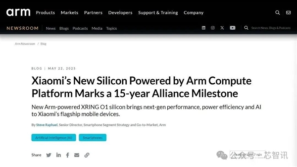 不是Arm CSS定制！小米玄戒O1究竟自研了什么