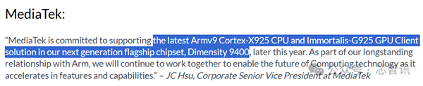 不是Arm CSS定制！小米玄戒O1究竟自研了什么