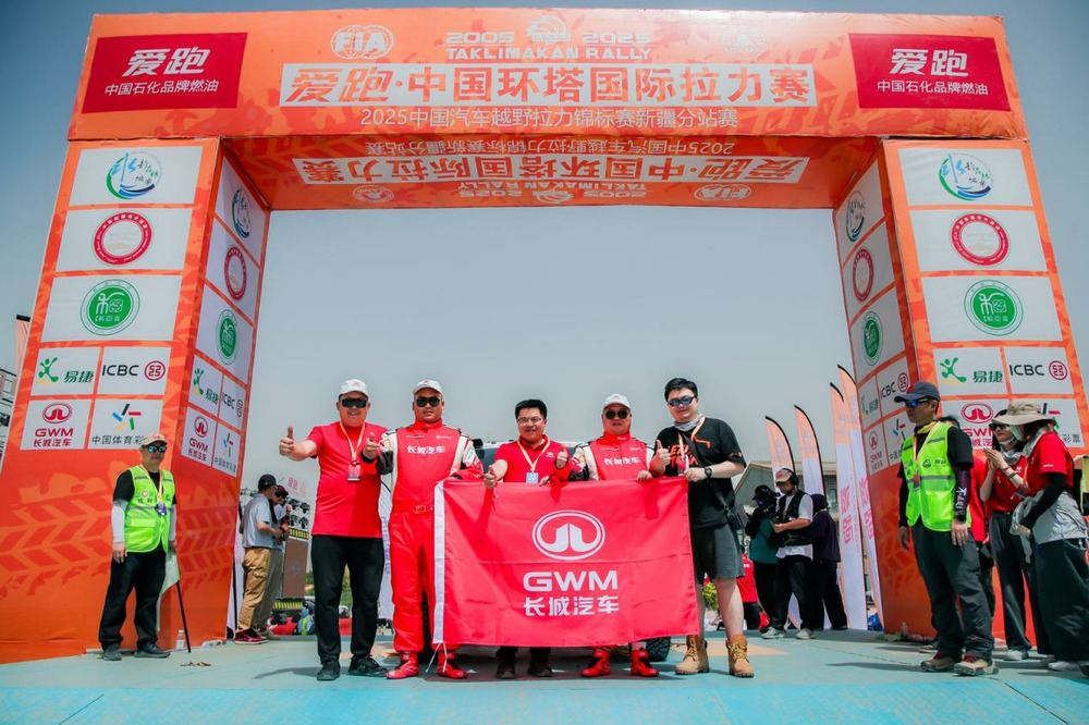 黃沙燃戰(zhàn)意！長(zhǎng)城環(huán)塔車隊(duì)正式開(kāi)啟新征程