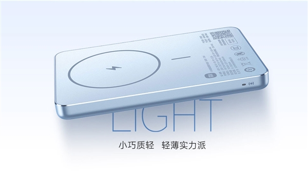 169元 鋁制外殼！小米磁吸超薄充電寶5000mAh 7.5W發(fā)布
